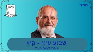 הרב איתמר ורהפטיג | שבוע עיון - קיץ תשפ"ד | בושת בזמן הזה (ישיבת אור עציון) - התמונה מוצגת ישירות מתוך אתר האינטרנט יוטיוב. זכויות היוצרים בתמונה שייכות ליוצרה. קישור קרדיט למקור התוכן נמצא בתוך דף הסרטון הרב איתמר ורהפטיג | שבוע עיון - קיץ תשפ"ד | בושת בזמן הזה (ישיבת אור עציון) - התמונה מוצגת ישירות מתוך אתר האינטרנט יוטיוב. זכויות היוצרים בתמונה שייכות ליוצרה. קישור קרדיט למקור התוכן נמצא בתוך דף הסרטון