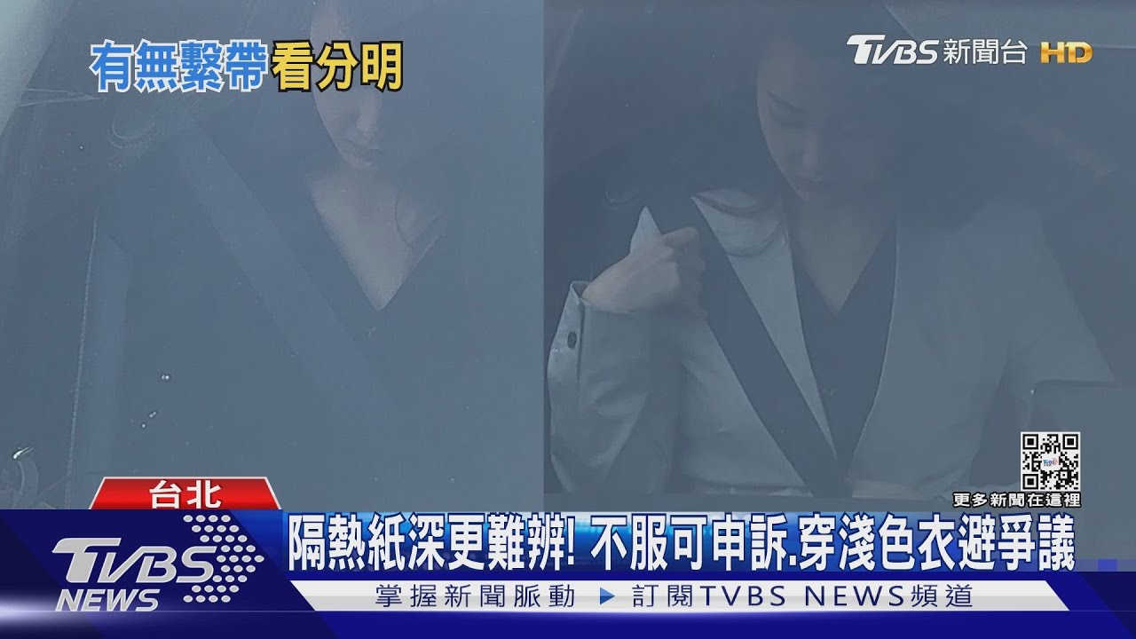 傻眼!穿「黑衣」繫安全帶「隱形」 男收罰單喊冤