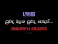 Suwada Malaka Suwada Podak Lyrics Video සුවද මලක සුවද පොදක් Embilipi