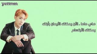 BTS ( BANGTAN BOYS ) - MAMA  (J-Hope Solo) { Arabic sub }