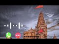 Deva Dhi Dev Avshe Re Avo Nar Naar Aaj Ringtone Aditya Gadhvi