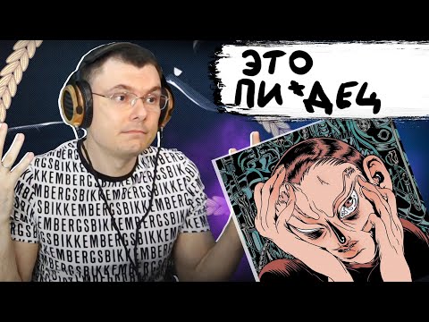 TVETH & LIL SMOOKY - KOMPRESSOR | Реакция и разбор альбома