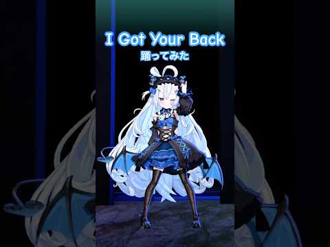 ILLIT & HANA さんの『I Got Your Back』 踊ってみた！ #I_Got_Your_Back #ILLIT #HANA #踊ってみた #vtuber #dance #shorts