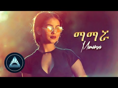 Tesfaye Adugna - Mamarwa (Official Video) | Ethiopian Music