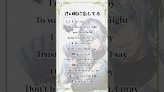 - 【アカペラ】クセが強すぎるVtuberが「君の瞳に恋してる」うたったwwww #歌ってみた
