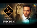 Mah e Tamam - Episode 07 - Wahaj Ali - Ramsha Khan - Best Pakistani Drama - HUM TV