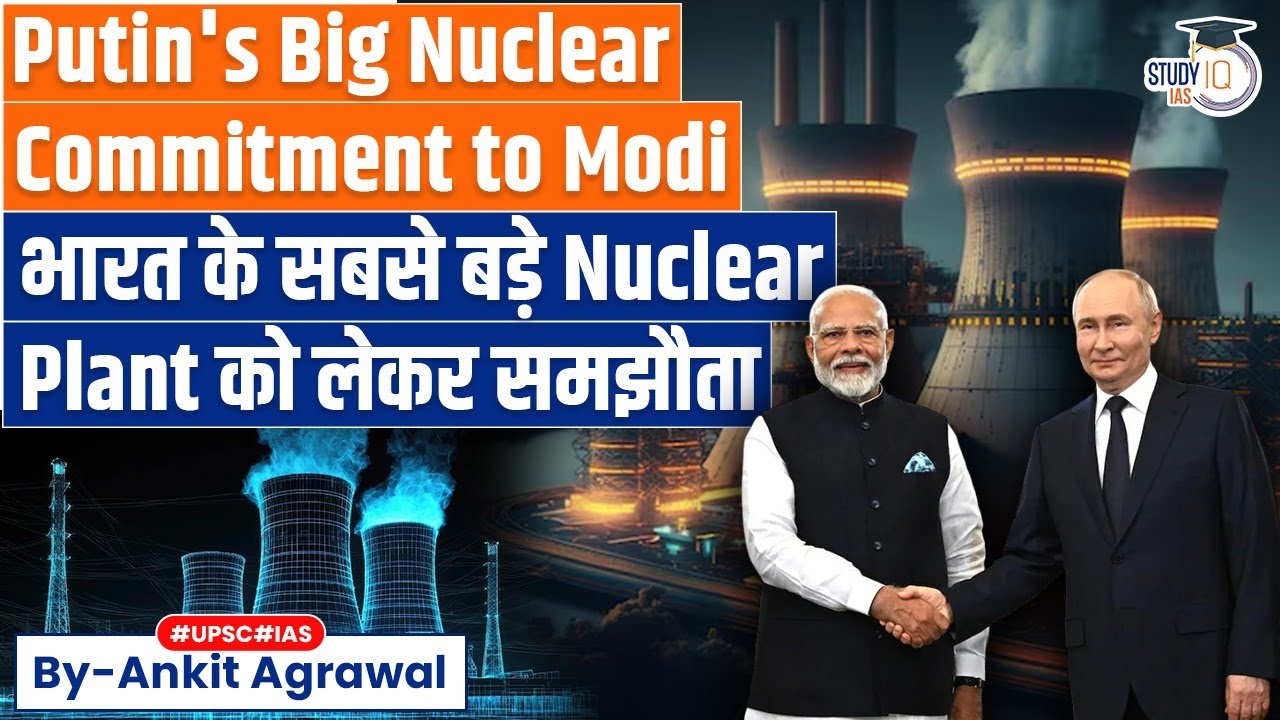 Putin's Big Nuclear Commitment To Take Kudankulam Plant To Full Capacity | Ankit Agrawal Study IQ