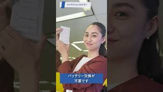 インテリジェントセンサー