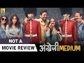 Angrezi Medium | Not A Movie Review by Sucharita Tyagi | Irrfan | Radhika Madan