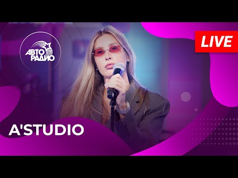 A'STUDIO: живой концерт в студии Авторадио (2025)