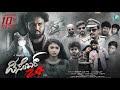 December 24 Appu Badiger Bhoomika Ramesh