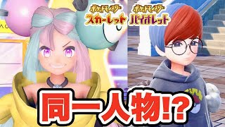 【ポケモンSV最新情報】ジムリーダー「ナンジャモ」公開！ボタンと同一人物…!?【ポケモンスカーレット・バイオレット】