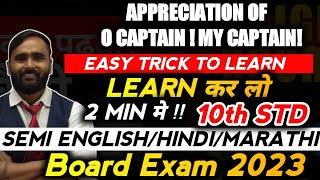 O Captain ! My Captain !|10TH STD|APPRECIATION|SEMI - ENGLISH|MARATHI MEDIUM|BOARD EXAM 2023
