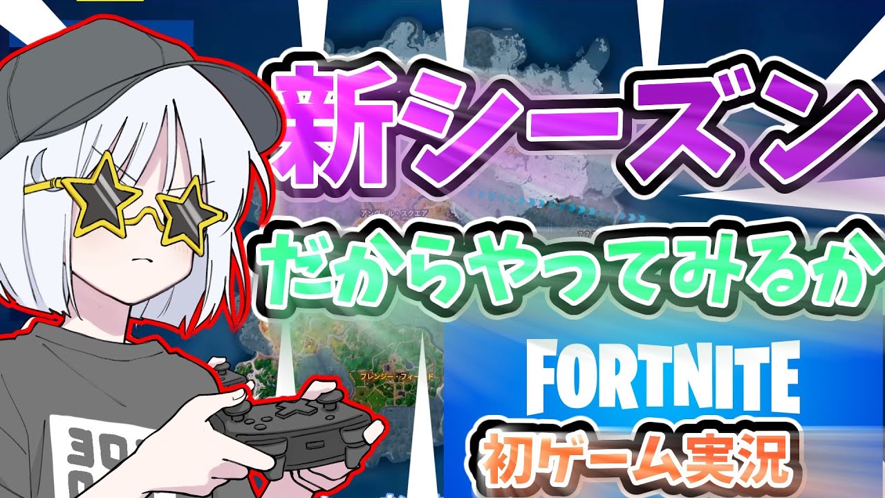 【初ゲーム実況】フォートナイト実況始めたら新要素に驚かされた!?【COEIROINK実況】【フォートナイト】part1 パート1