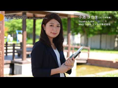 宮崎公立大学卒業生インタビュー　小池 沙也佳さん