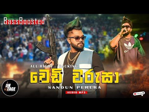 Wedi Warusa - Sandun Perera | All Right Backing | BassBoosted | Sinhala Songs
