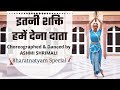ITNI SHAKTI HAMEIN DENA DATA Dance And Choreographed By Ashmi Shrimali Bharatnatyam