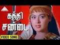 கத்தி சண்டை Video Song Jallikattu Tamil Movie Songs Sathyaraj Sivaji Ganesan Ila
