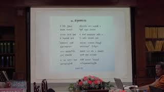 148.เนตติปกรณ์(ป.เอก บาลีพุทธศาสตร์) ตอนที่ 1(2).เนื้อหาของคัมภีร์เนตติปกรณ์