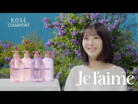 【浜辺美波出演】2025AW ジュレーム TVCM「記憶のジュレーム」篇 15秒 メイキング