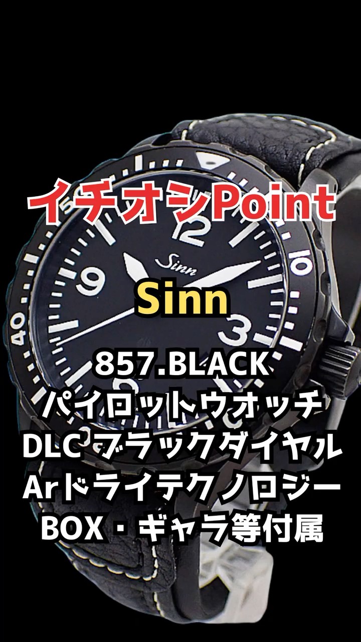 日本最大の委託通販マーケット☆時計の委託・アンティーウオッチマン