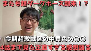 【は？？嘘だろ？？】このアニメ、マジでヤバすぎる、、衝撃展開連発の今期異色新作、4話まで見た正直すぎる感想を語ります。【ダークホース】【アニメ勢】【2026年春アニメ】【レプリカだって、恋をする。】