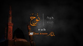 Download lagu 71. Surah Nuh - Syeikh Abdurrahman Al 'Ausy  سورة نوح - عبد الرحمن العوسي mp3