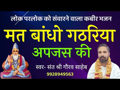 जादू भरी गठरिया है — वीडियो थंबनेल