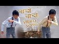 Naacho Naacho Full Video RRR NTR Ram Charan MM Keeravaani SS Rajamouli Manyu