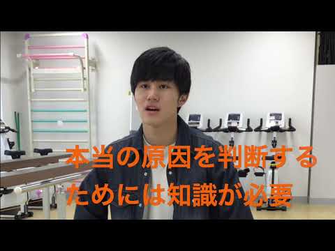 理学療法学科 理学療法士を目指す大学２年生にインタビューしました！