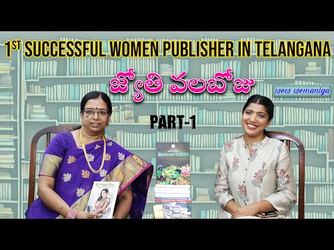 Ankita Sinha Successful Story About Jyothi Valaboju Women Entrepreneur Story Interview