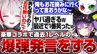 超豪華コラボでもいつも通り爆弾発言をするdtto【Apex Legends】【dtto./常闇トワ/Ras/切り抜き】