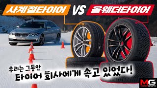 피렐리타이어 파워지 올시즌 SF 205/55R16 (장착비별도)_동영상_이미지