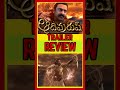 Adipurush Trailer Telugu REVIEW |Prabhas | Kriti Sanon | Saif Ali Khan | Om Raut | Bhushan Kumar