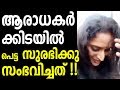 Surabhi Lakshmi Lost Her Chappel During Facebook Live Video