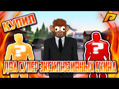 Скин богдана радмир