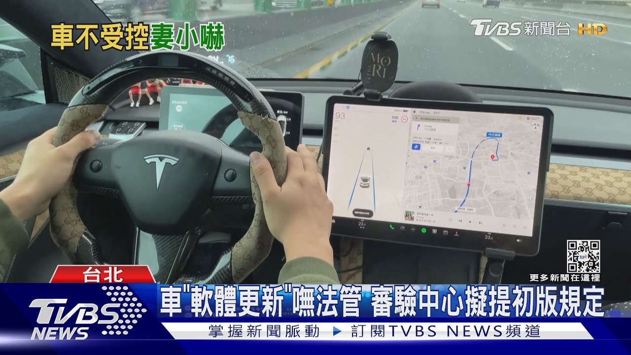 特斯拉自動輔助 匝道換道「左右甩」孩爆哭