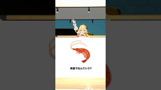 角巻わため - モザイククイズ！みんなはわかるかな？【 #今日のわため 】 #shorts #hololive  #vtuber