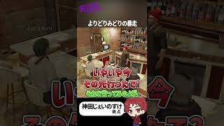 【ストグラ】よりどりみどりの暴走を食い止めるじぇいのすけ達 #神田じぇいのすけ #よりどりみどり #灰部理秀人 #ラグランジュ光芝 #ストグラ切り抜き #ストグラSeason2
