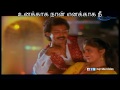 Kannathil Kannam Vaikka 1st Saranam WhatsApp Status Lyrics