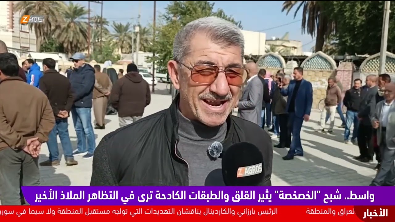 فيديو | واسط.. شبح الخصخصة يثير القلق والطبقات الكادحة ترى في التظاهر الملاذ الأخير