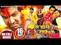 Tere Jaisa Yaar Kahan Pawan Singh Ki Movie Bhojpuri Song Movie 2026