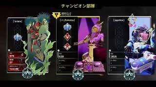 ［Apexlegends]　新シーズン　ソロランク