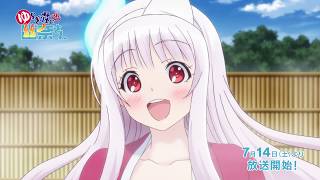 Yuuna and the Haunted Hot Springs Trailer 2