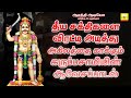 தீயசக்திகளை விரட்டி அடித்து அகிலத்த�