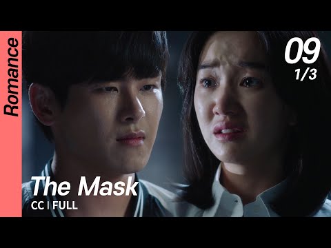[CC/FULL] The Mask EP09 (1/3) | 가면