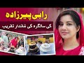 It S My Birthday Birthday Vlog Rabi Pirzada