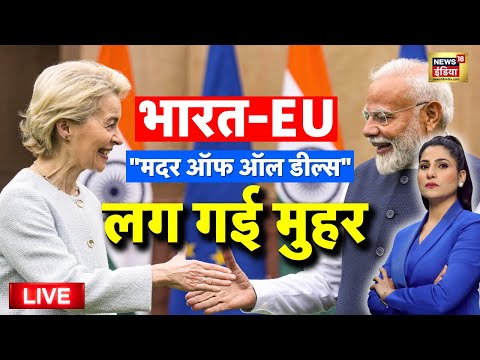 Mother of all deals India EU Deal Live: India European Union Deal | PM Modi | Ursula von der Leyen