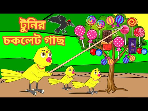 Bangla-Kartoon-Mp3 Mp4 3GP Video & Mp3 Download unlimited Videos Download -  