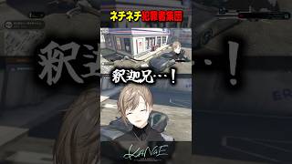 【#NEWTOWN】ネチネチ犯罪者集団 #にじさんじ #叶 #shorts